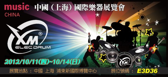 Music China Fair next week